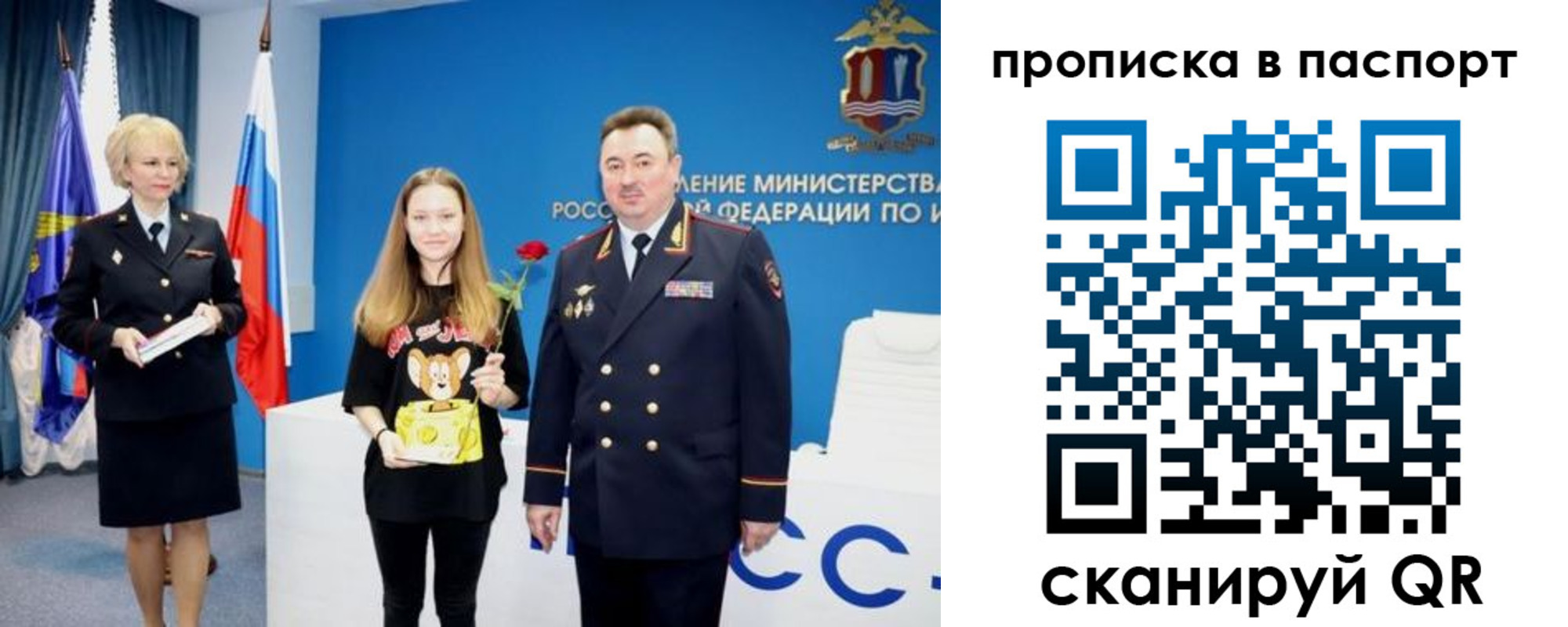 временная регистрация законно в Сосенском
