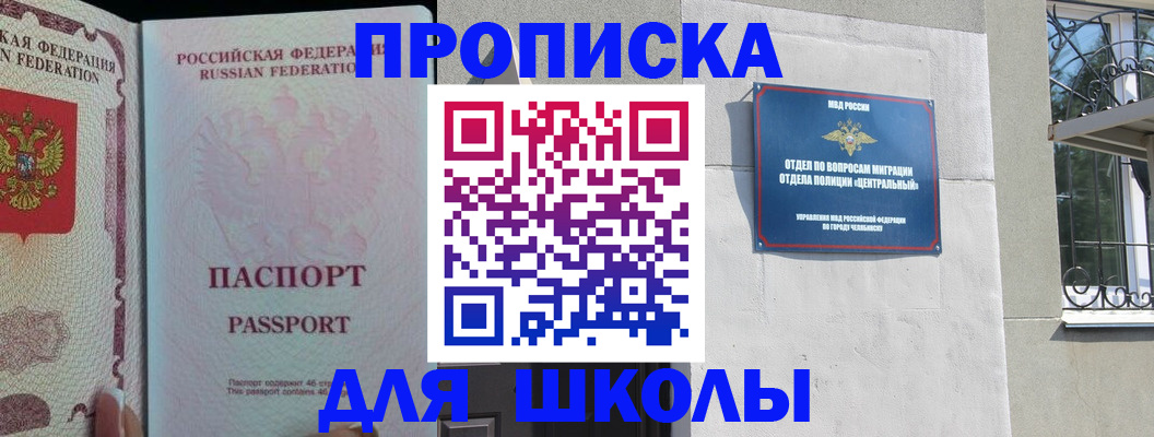 временная регистрация законно в Сосенском