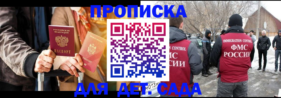 где прописаться в Сосенском