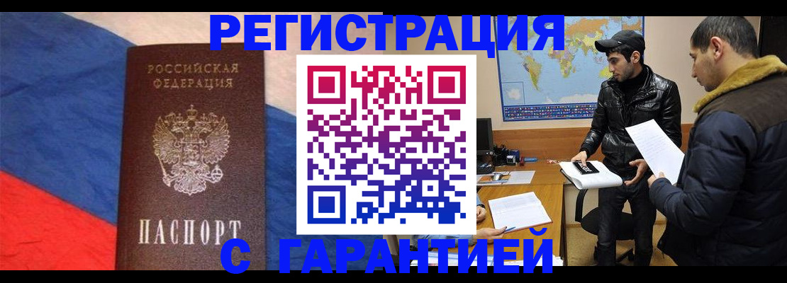 временная регистрация поиск в Сосенском