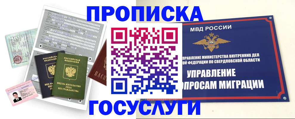 временная регистрация гарантия в Сосенском