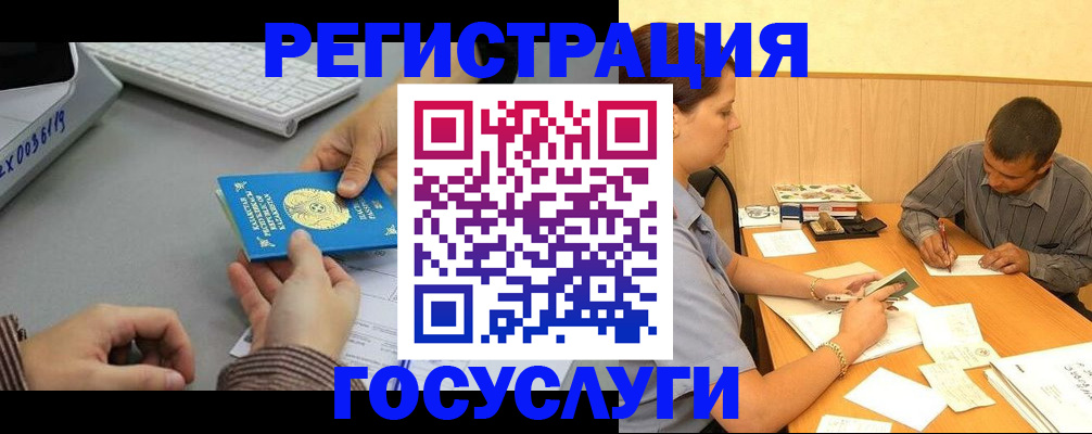 временная регистрация надежно в Сосенском