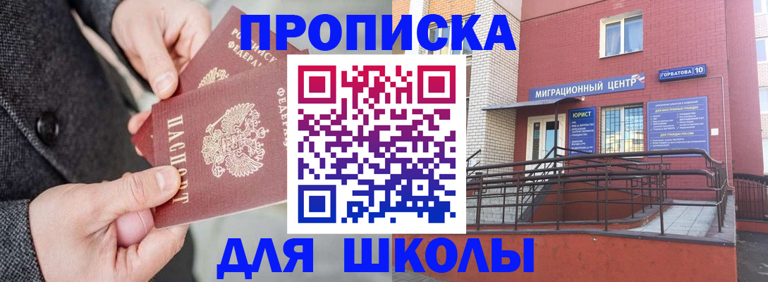 прописка гарантия в Сосенском